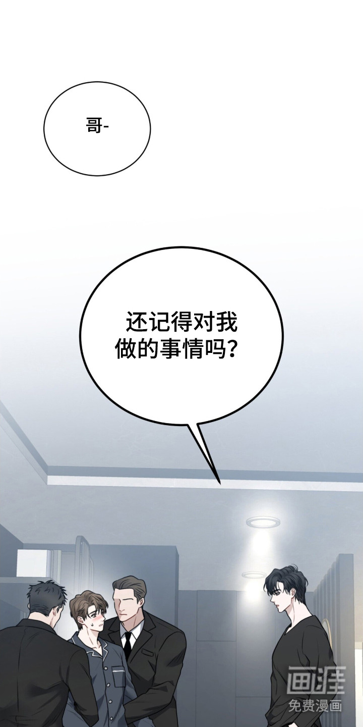 囚爱开端第4话图