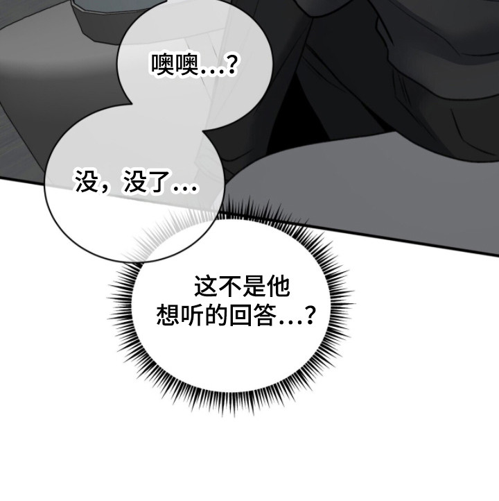 囚爱开端第5话图
