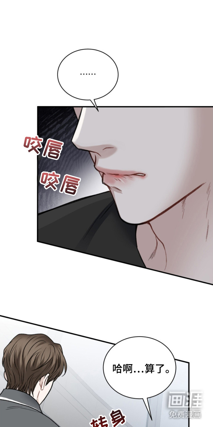 囚爱开端第6话图