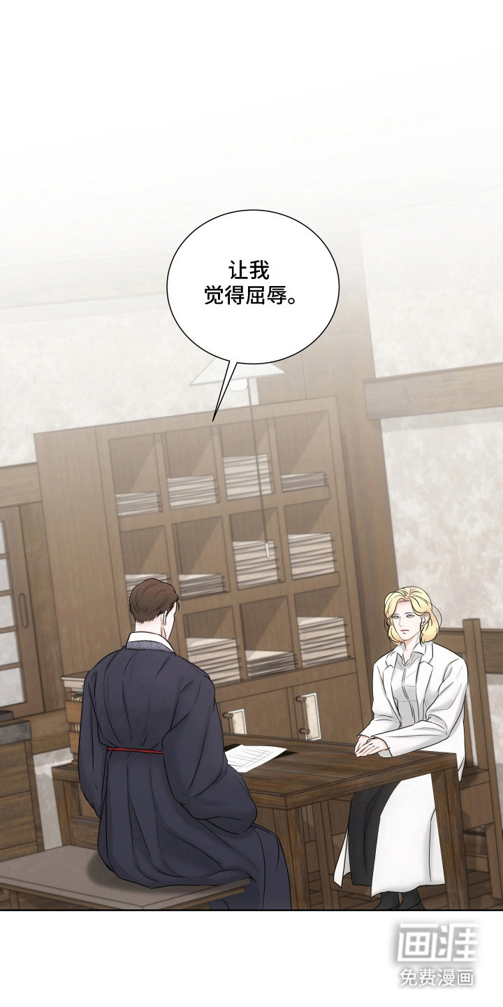 千年夜宴第10话图