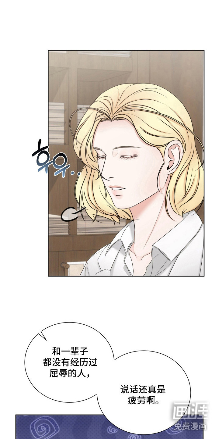 千年夜宴第10话图