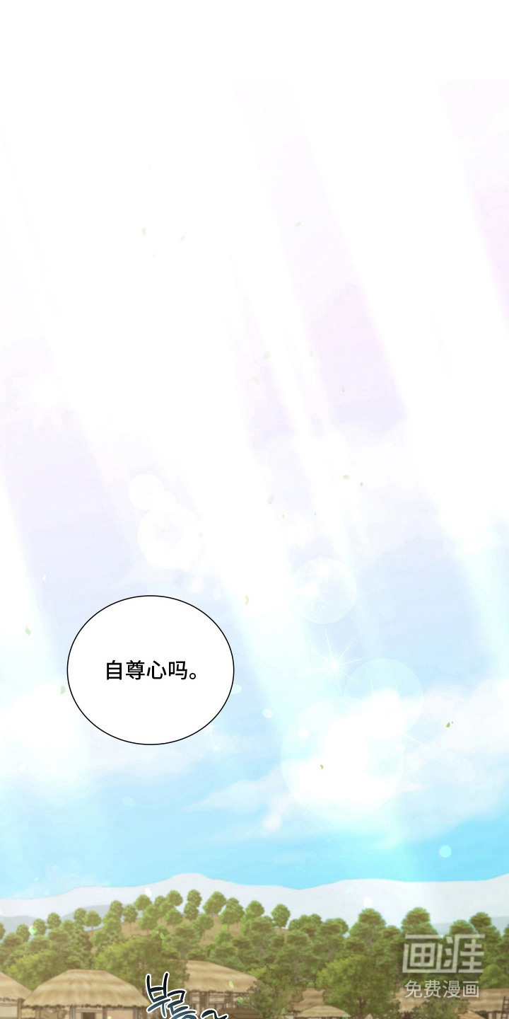 千年夜宴第11话图