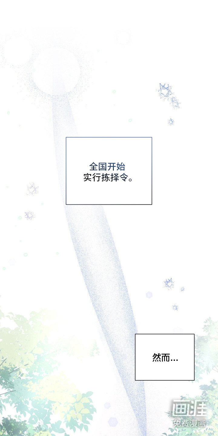 千年夜宴第2话图