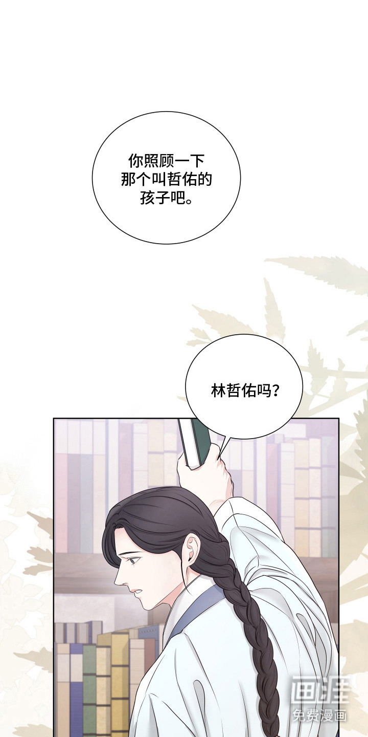 千年夜宴第7话图