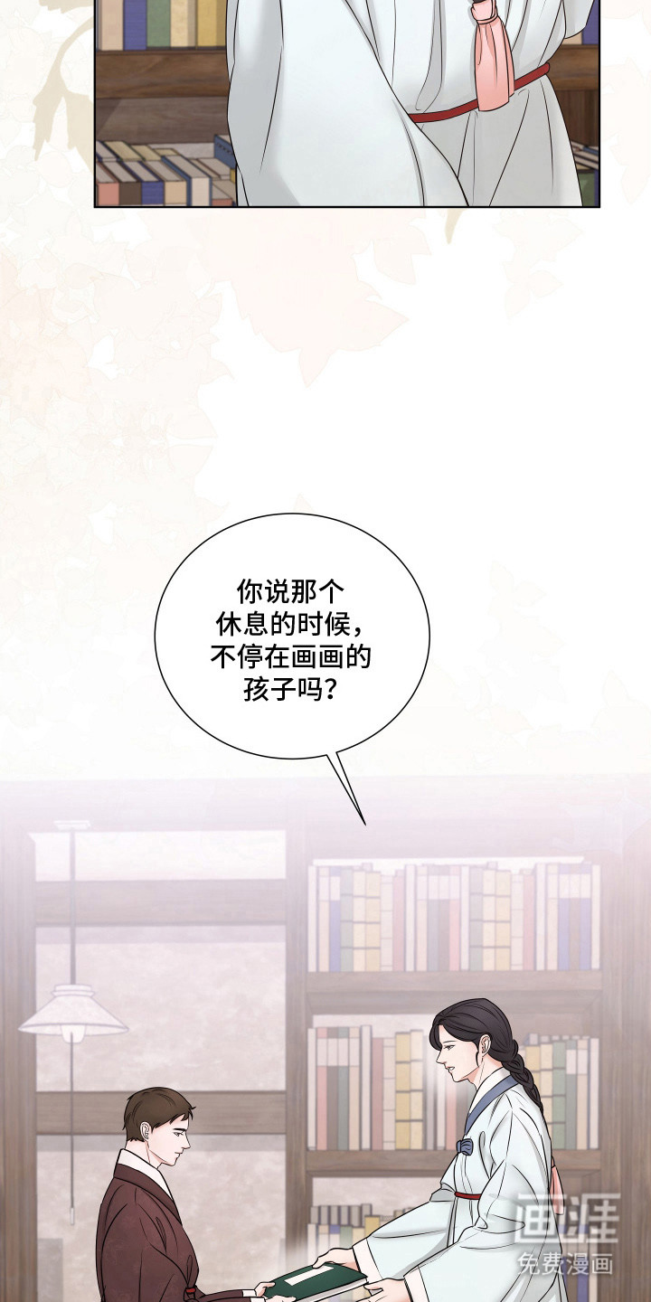 千年夜宴第7话图