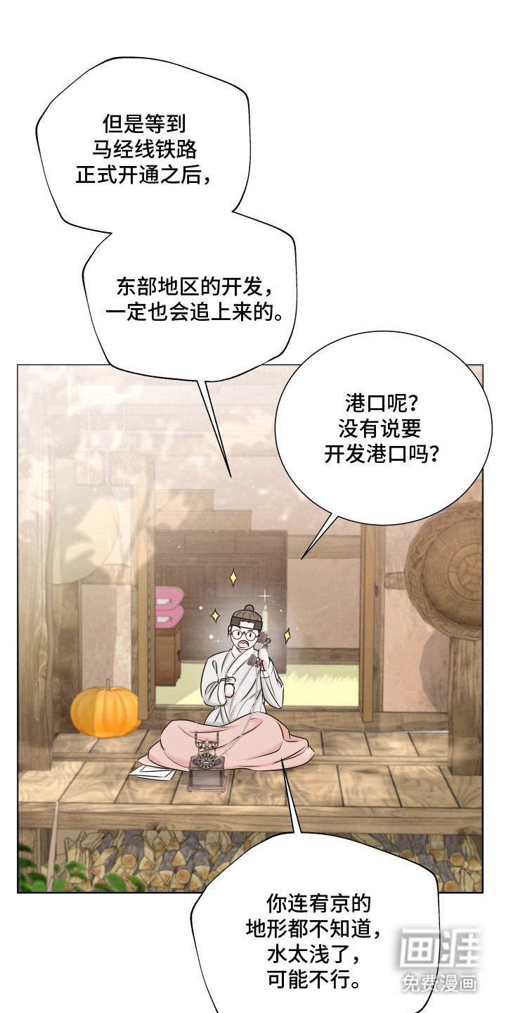 千年夜宴第8话图