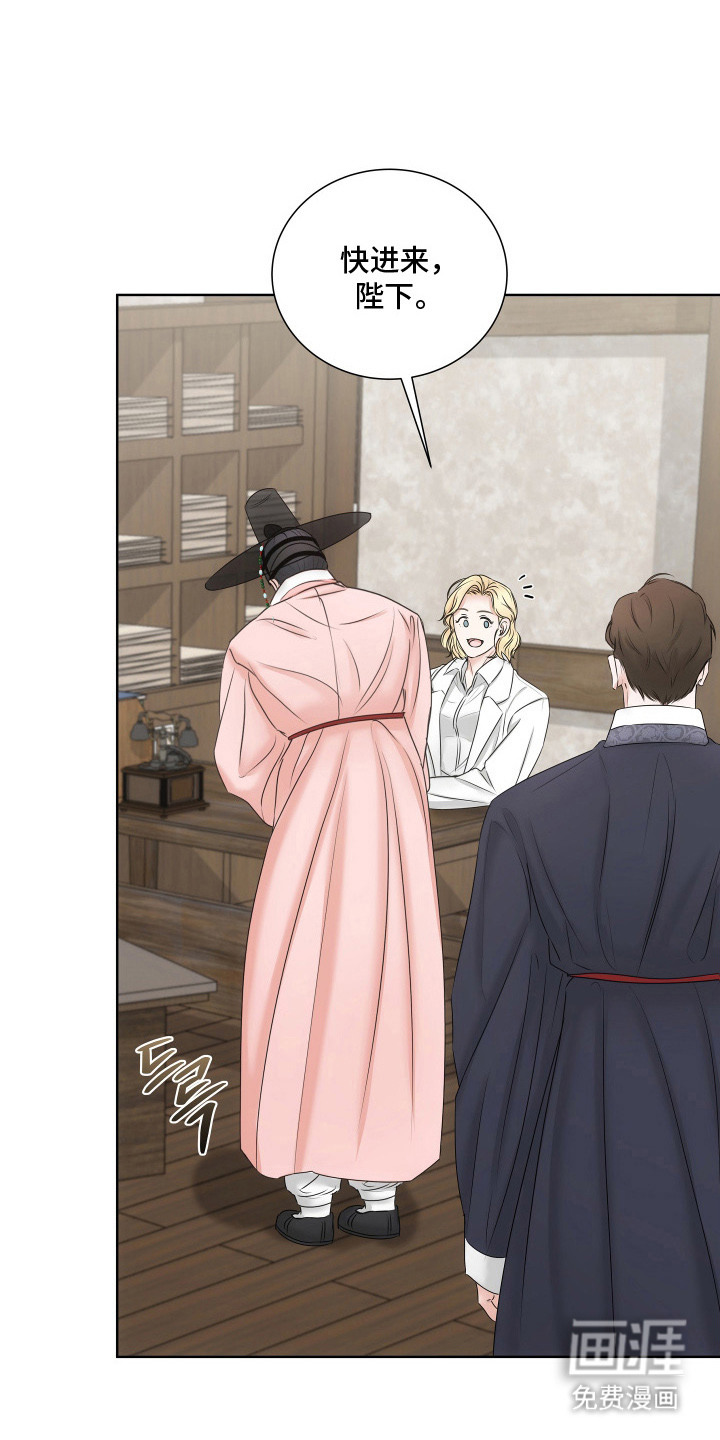 千年夜宴第9话图