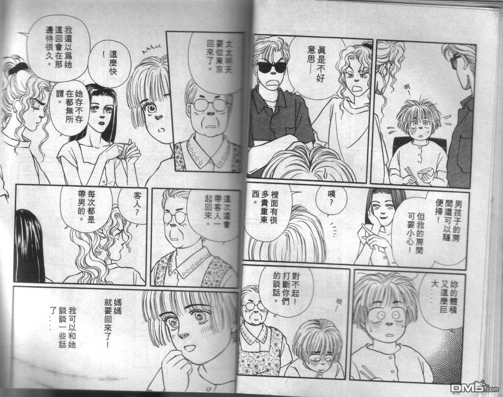 蔷薇之恋第2卷图