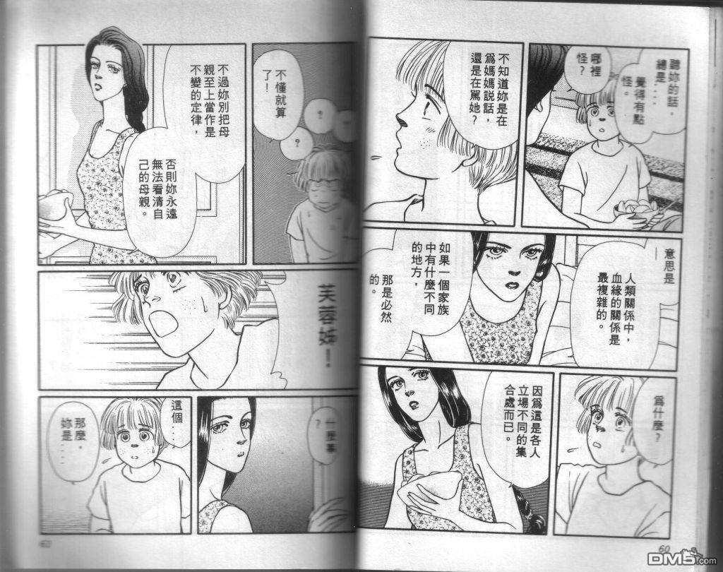 蔷薇之恋漫画-图28