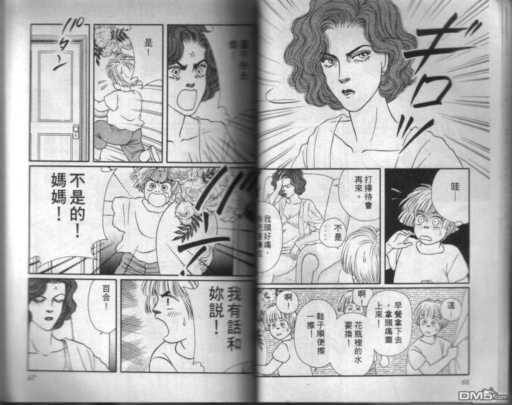 蔷薇之恋漫画-图31