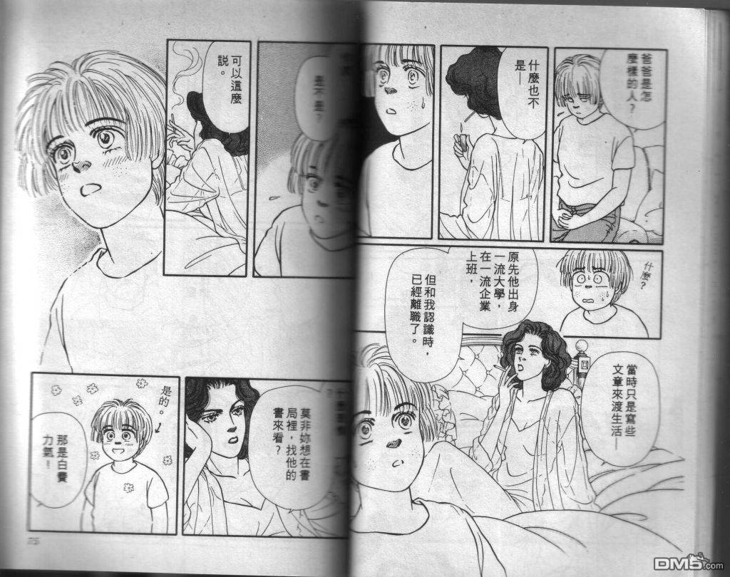 蔷薇之恋漫画-图35