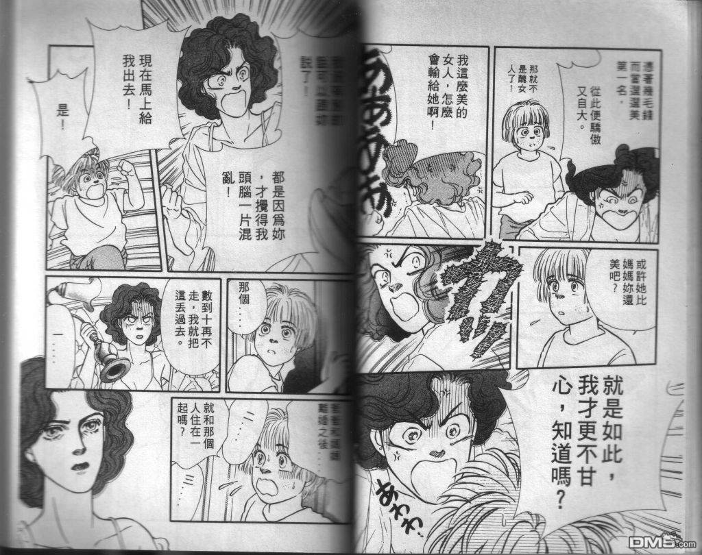 蔷薇之恋漫画-图37