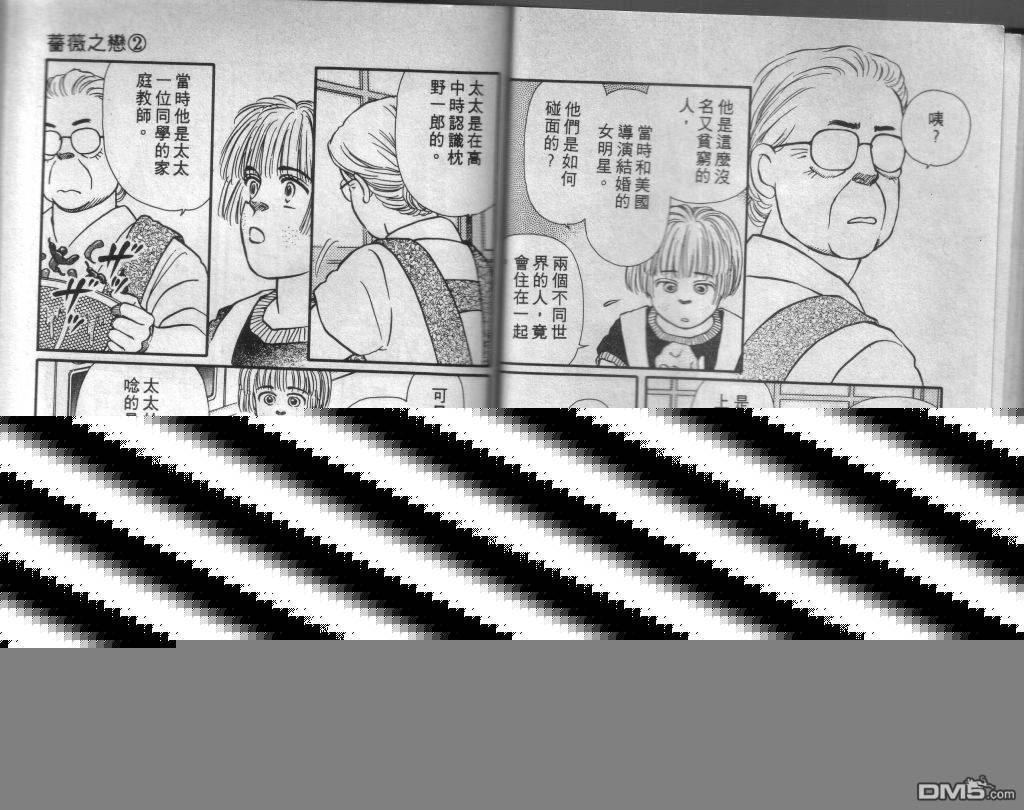 蔷薇之恋漫画-图40