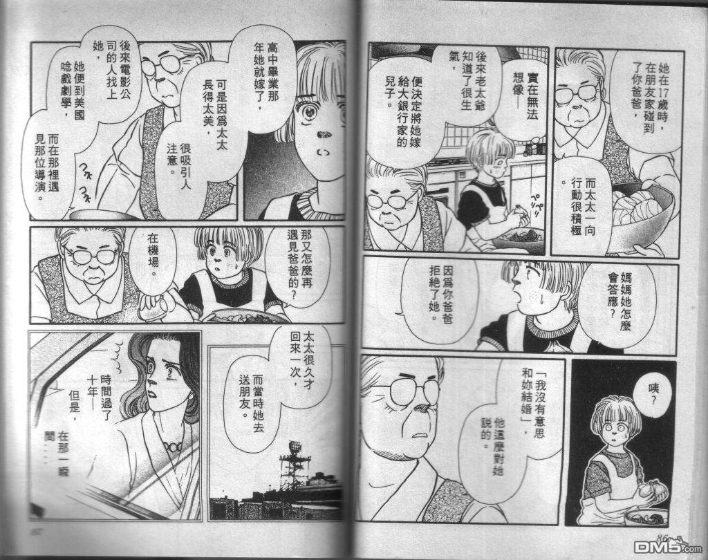 蔷薇之恋漫画-图41