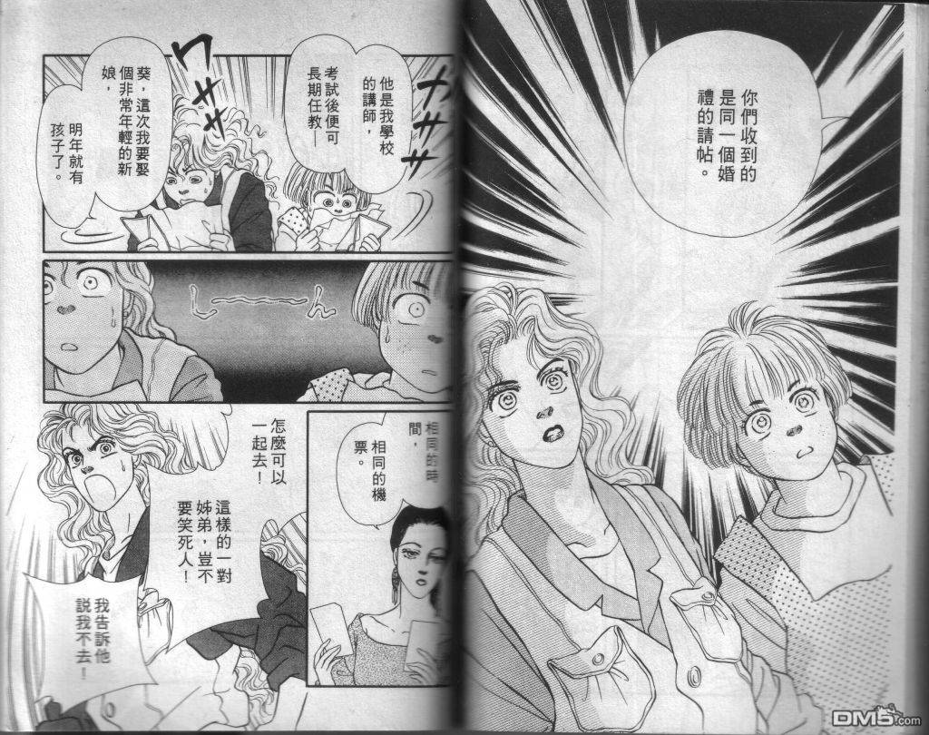 蔷薇之恋漫画-图54