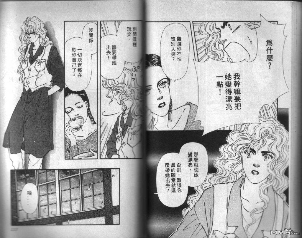 蔷薇之恋漫画-图56