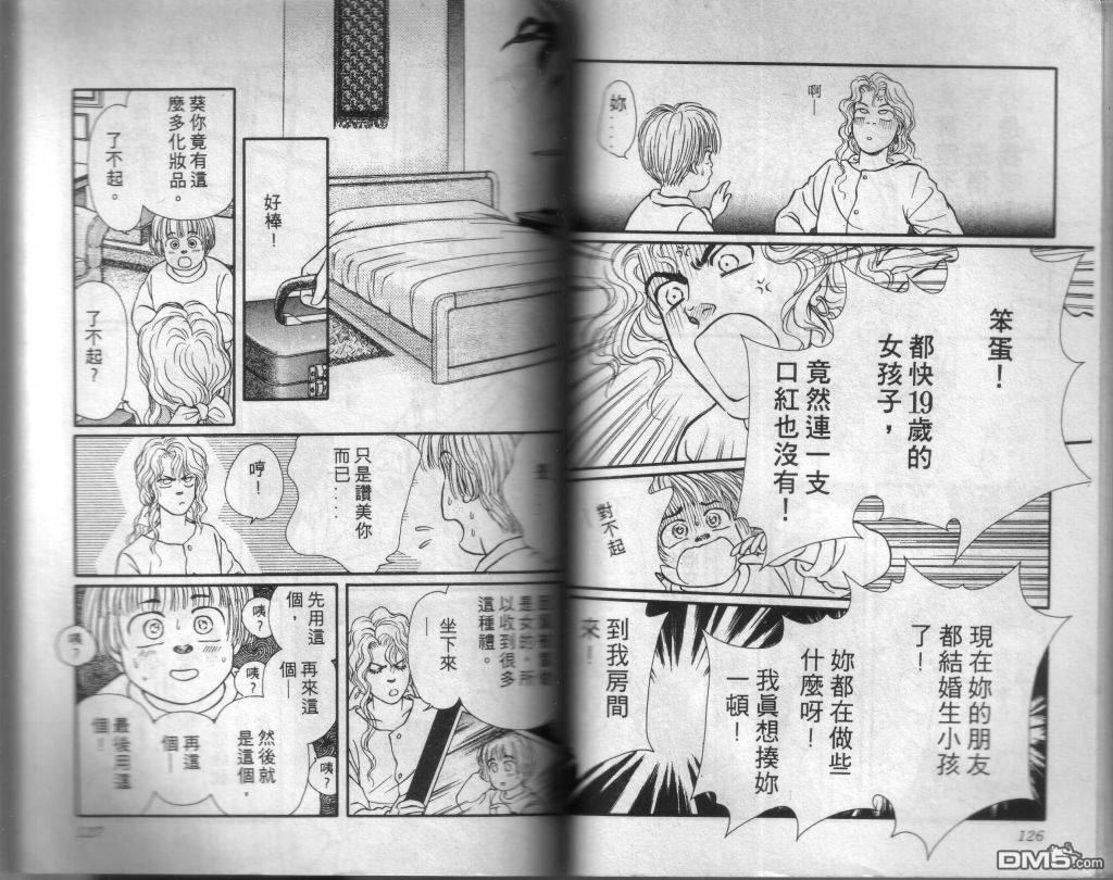 蔷薇之恋漫画-图61