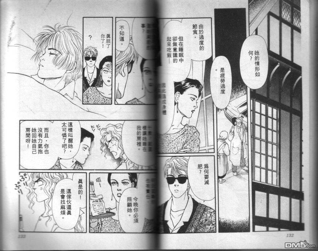 蔷薇之恋漫画-图64