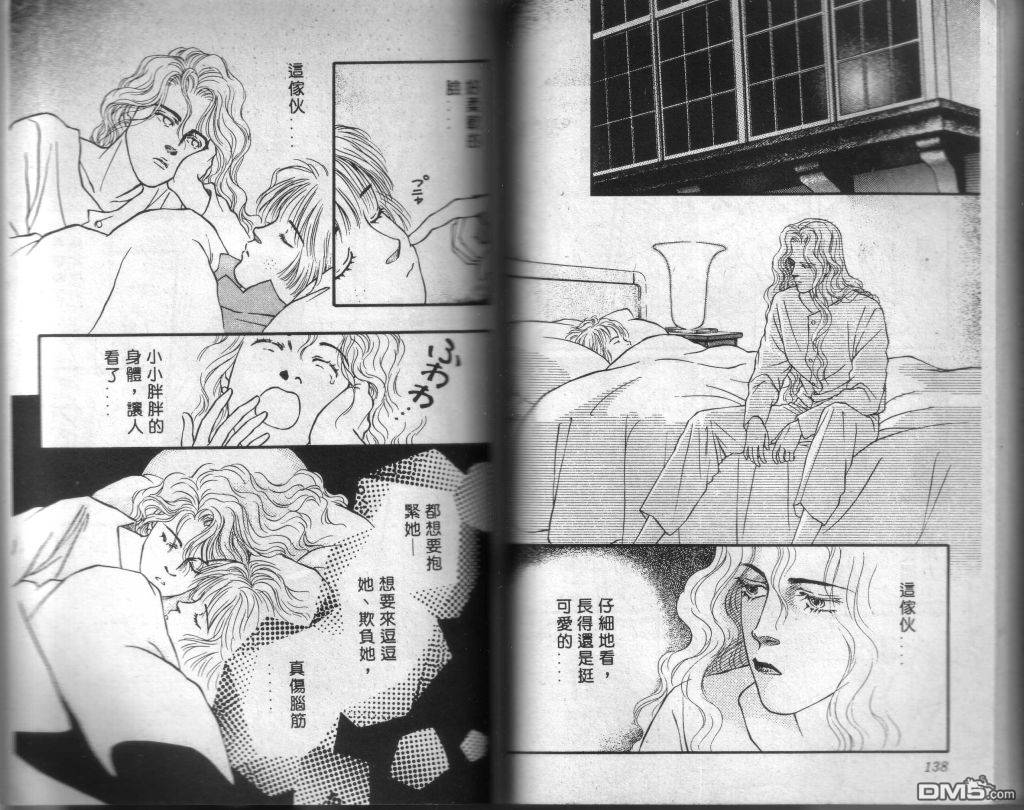 蔷薇之恋漫画-图67