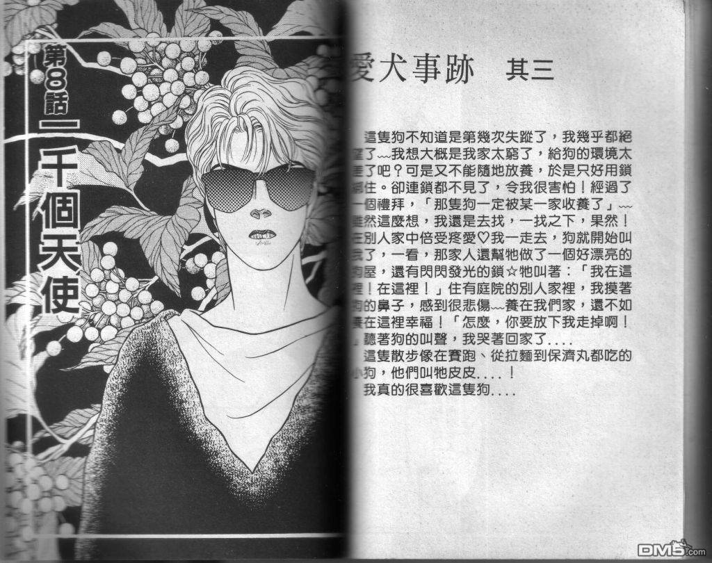 蔷薇之恋漫画-图71