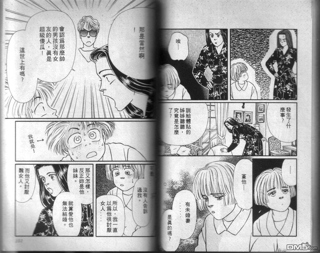 蔷薇之恋漫画-图73