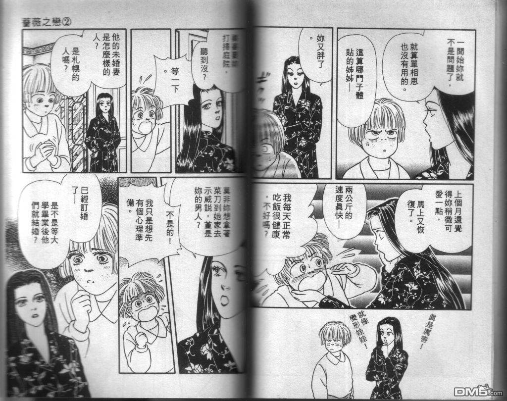 蔷薇之恋漫画-图74