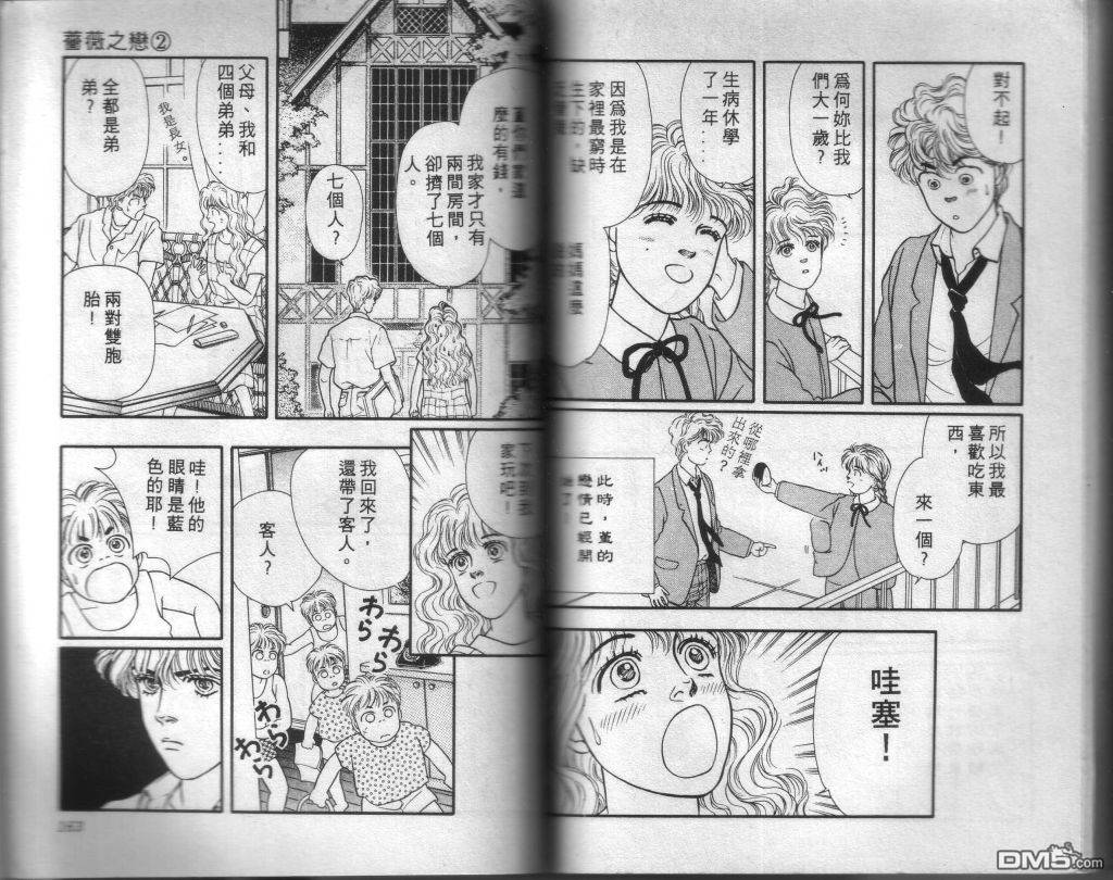 蔷薇之恋漫画-图79