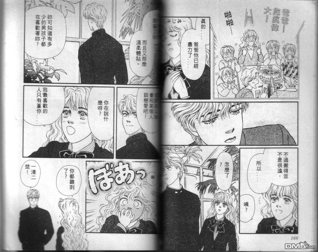 蔷薇之恋漫画-图81