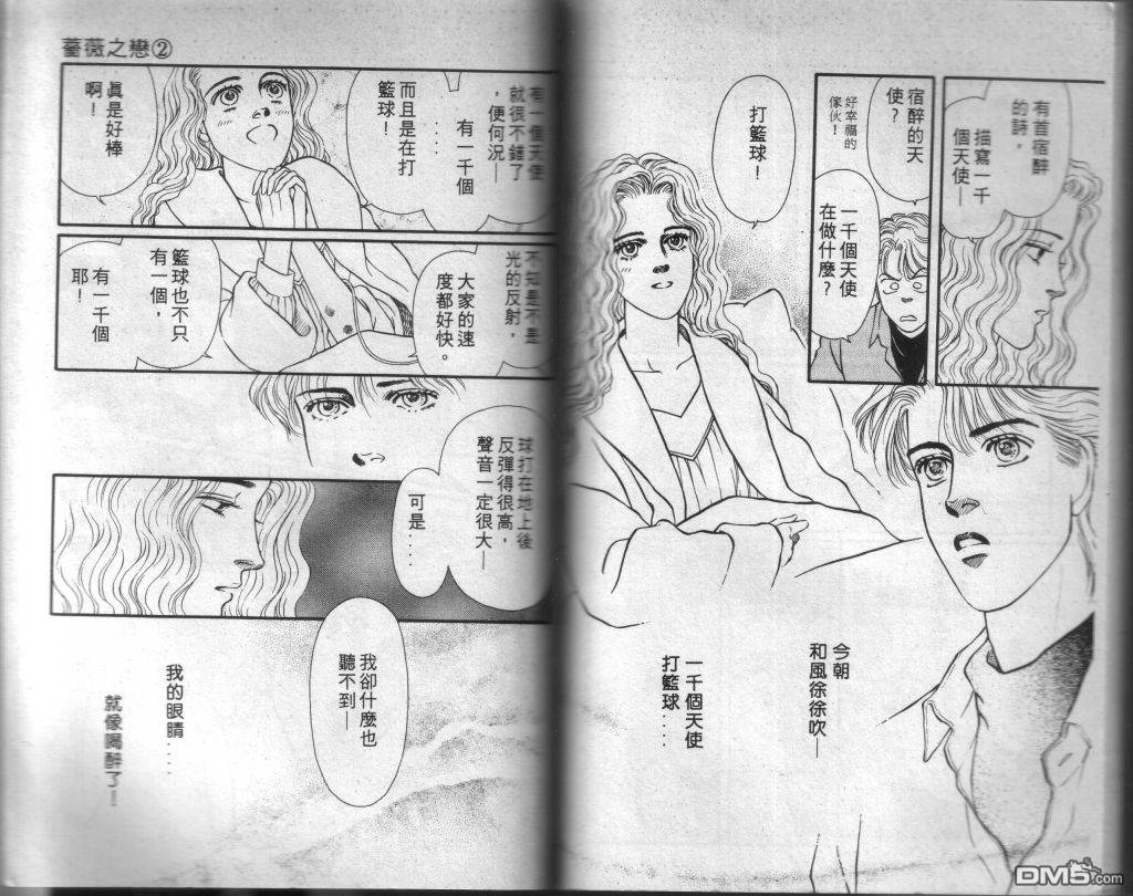 蔷薇之恋漫画-图86