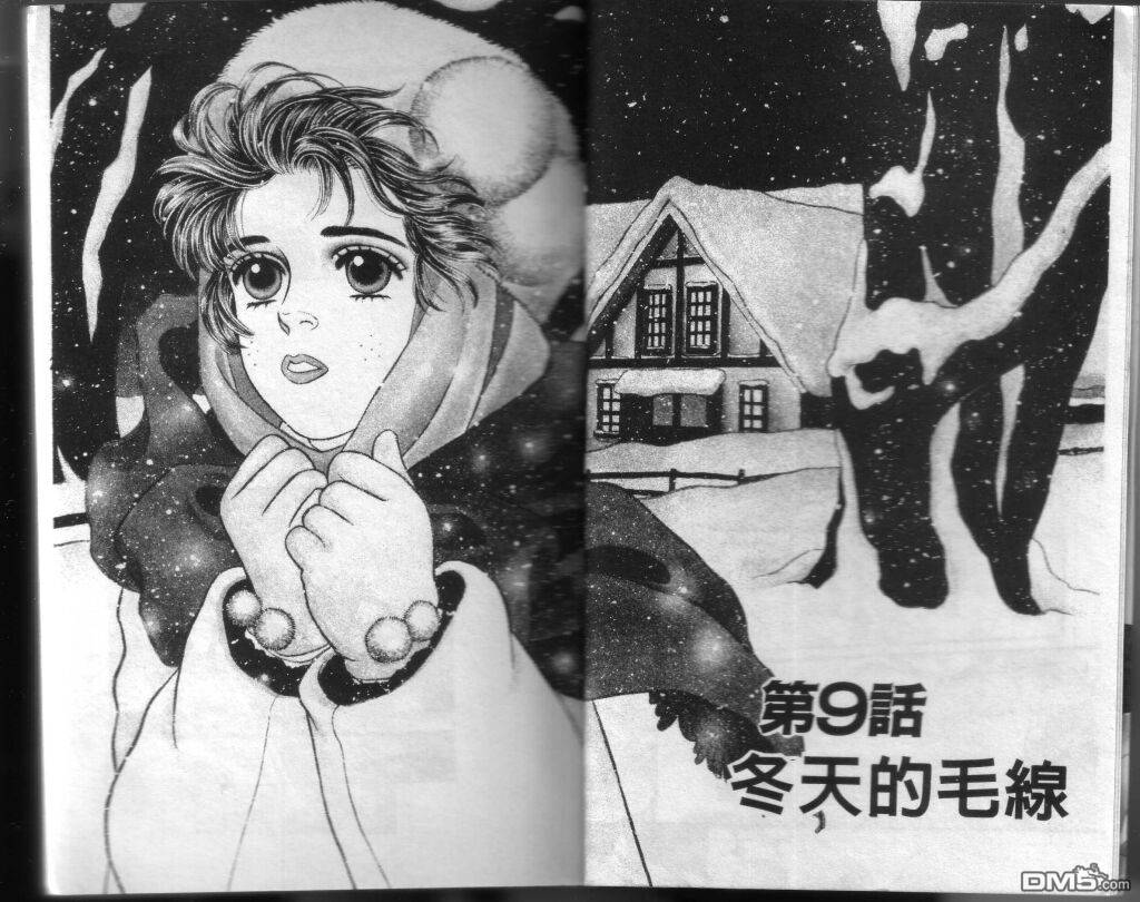 蔷薇之恋第3卷图