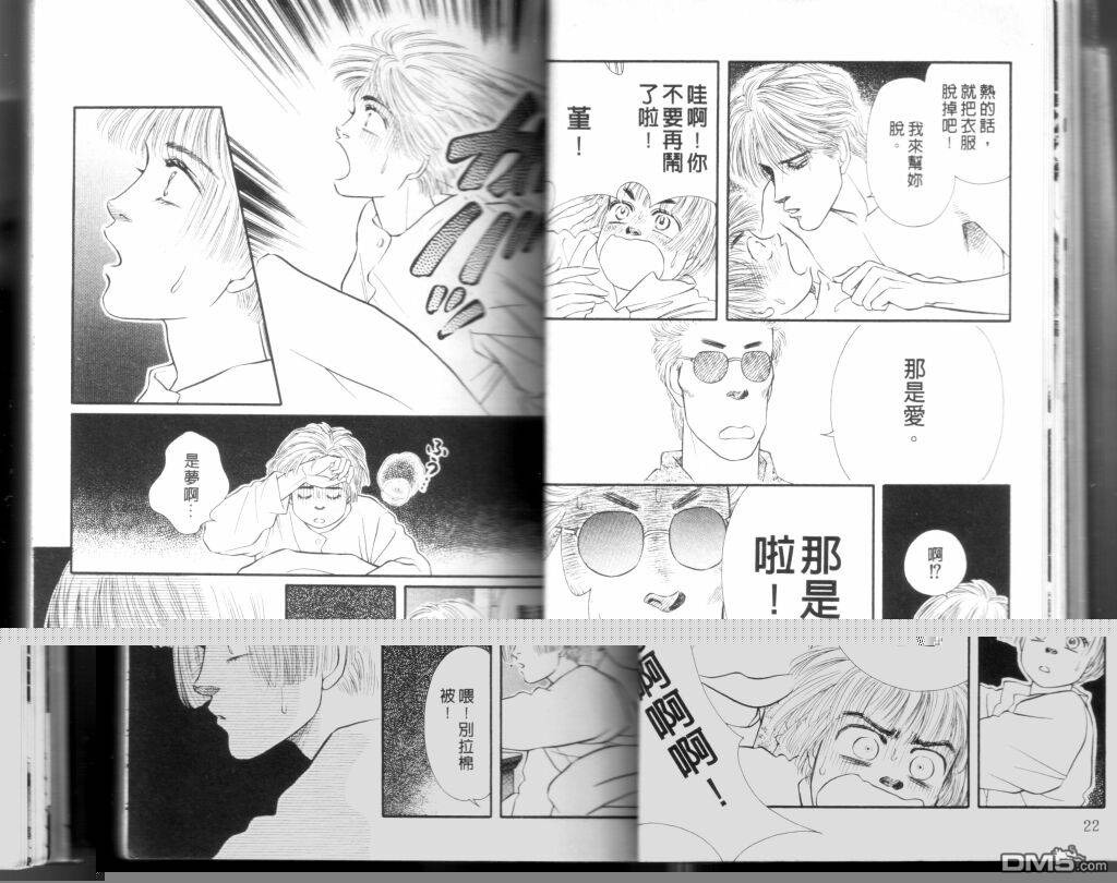 蔷薇之恋第9卷图