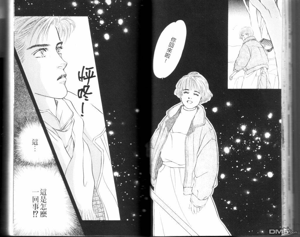 蔷薇之恋第9卷图