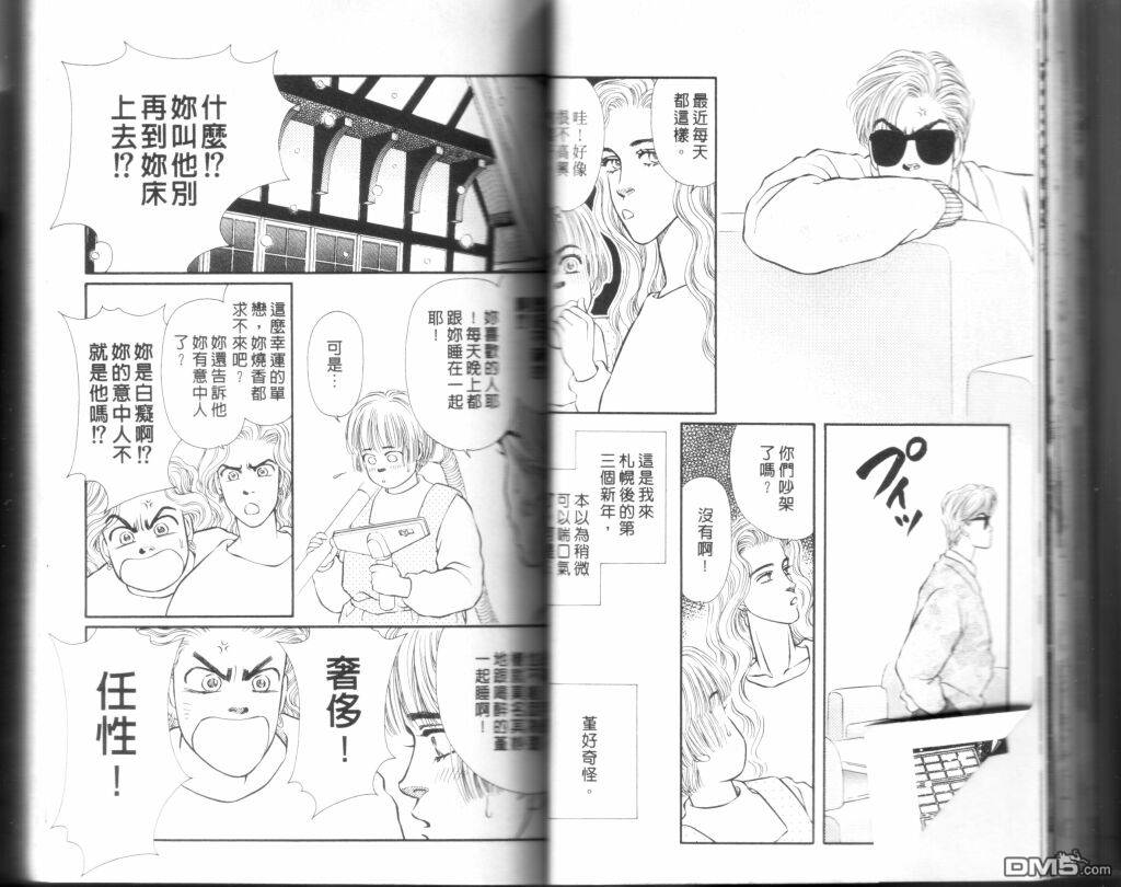 蔷薇之恋第9卷图