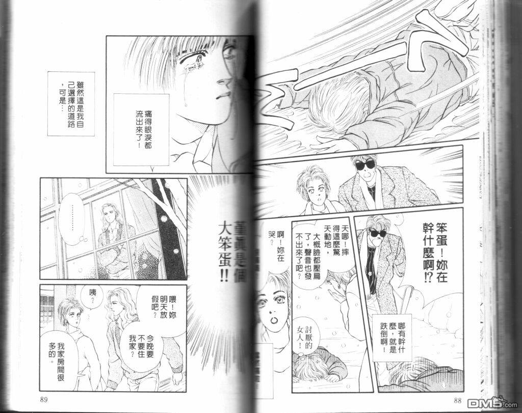 蔷薇之恋第9卷图