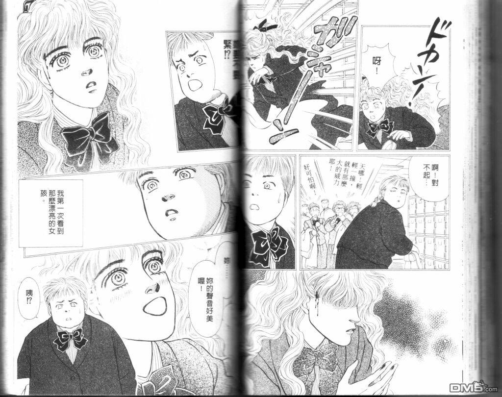 蔷薇之恋第9卷图