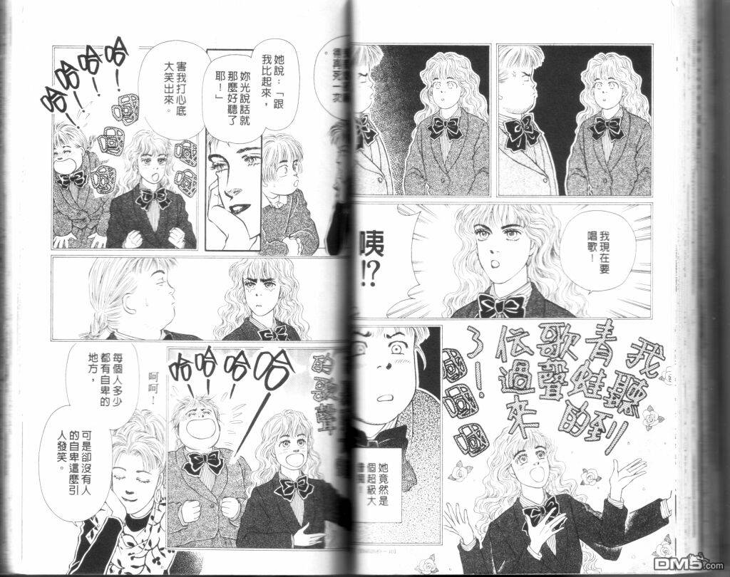 蔷薇之恋第9卷图