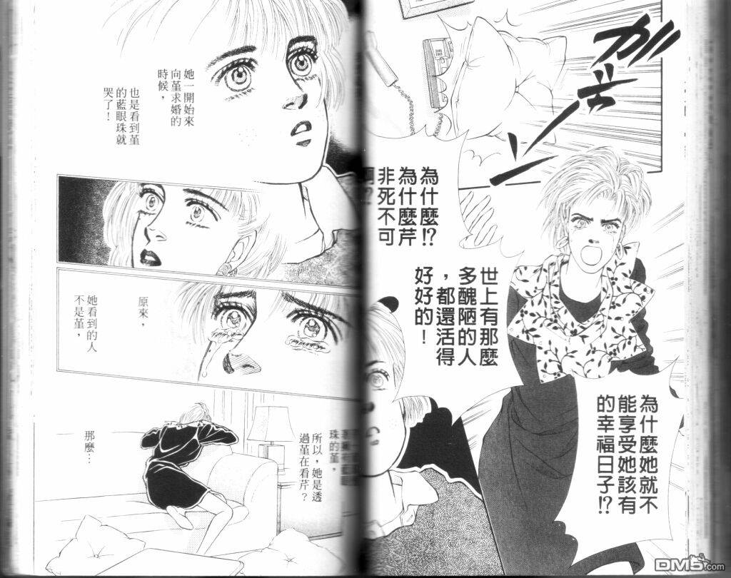 蔷薇之恋第9卷图