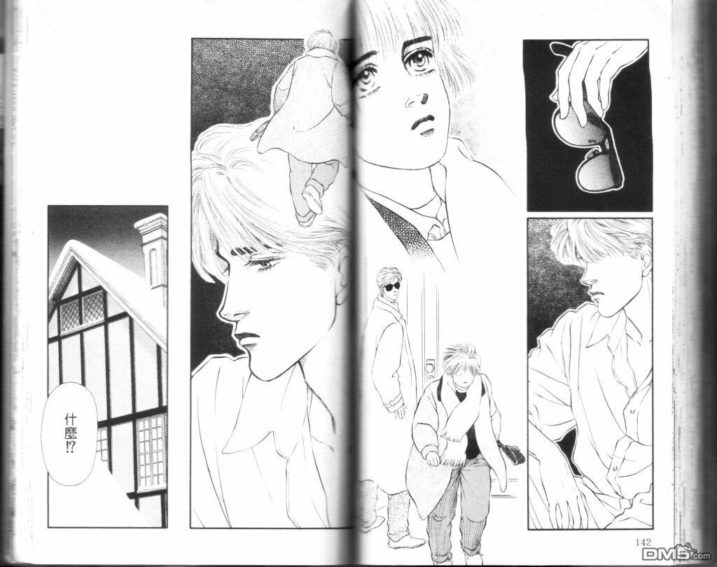 蔷薇之恋第9卷图