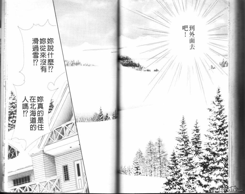 蔷薇之恋第9卷图