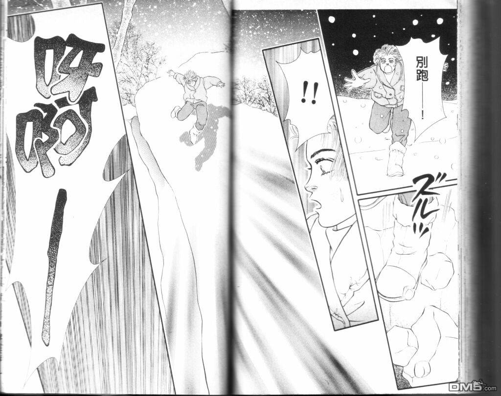 蔷薇之恋第9卷图