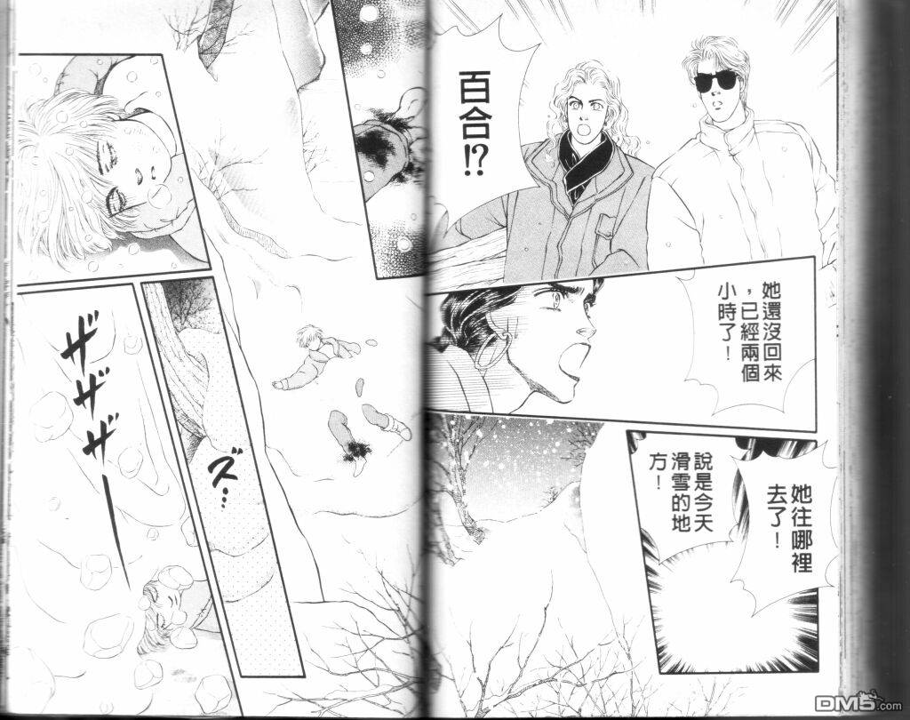 蔷薇之恋第9卷图