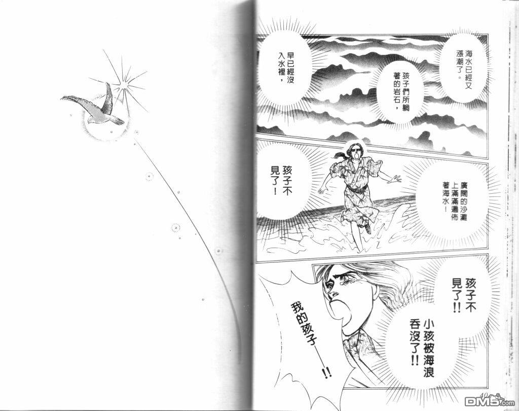 蔷薇之恋第15卷图