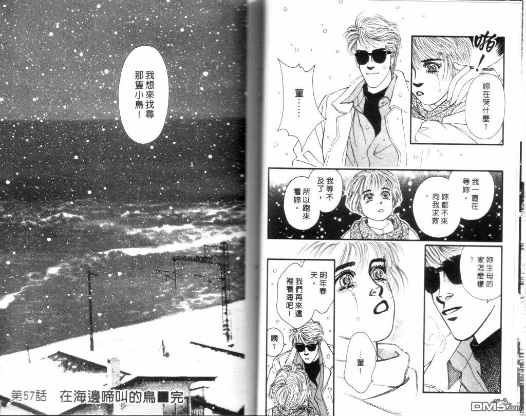 蔷薇之恋第15卷图