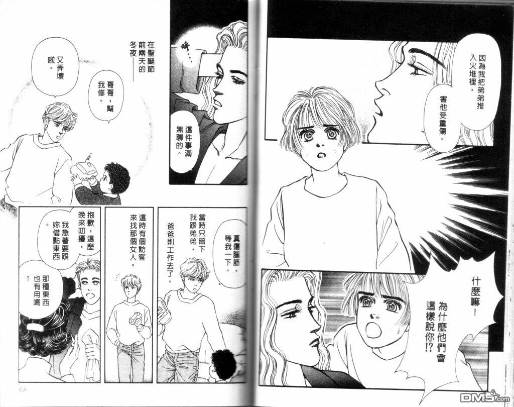 蔷薇之恋第15卷图