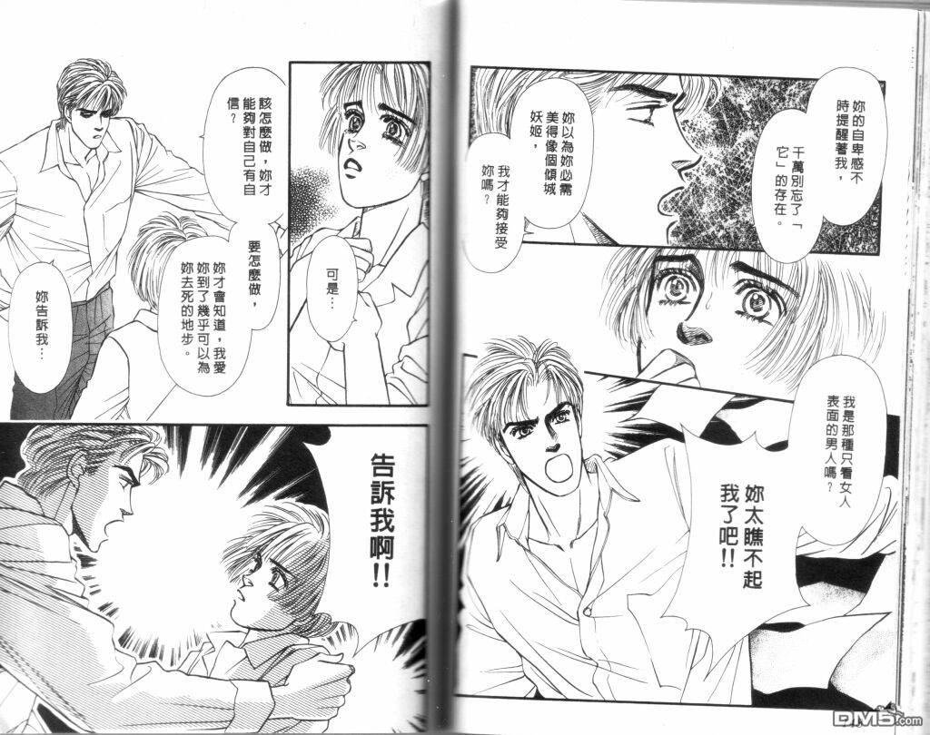 蔷薇之恋第15卷图