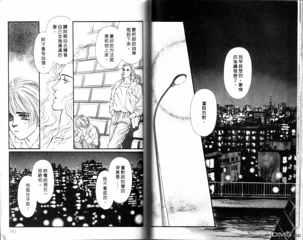 蔷薇之恋第15卷图