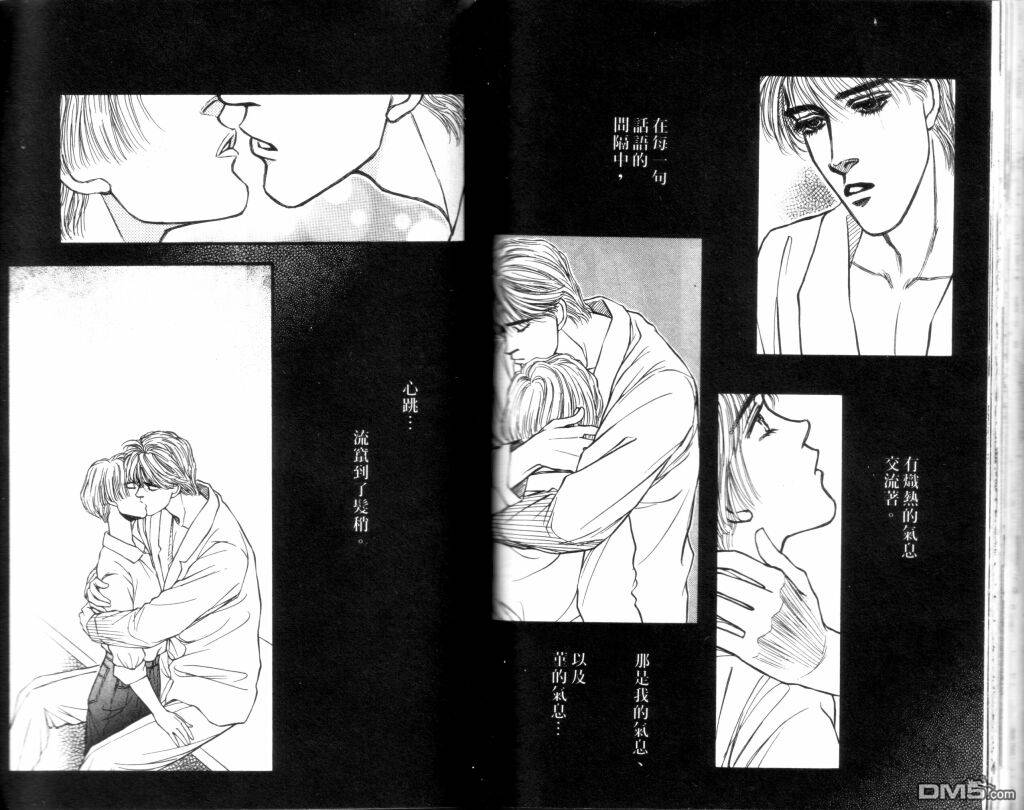 蔷薇之恋第15卷图