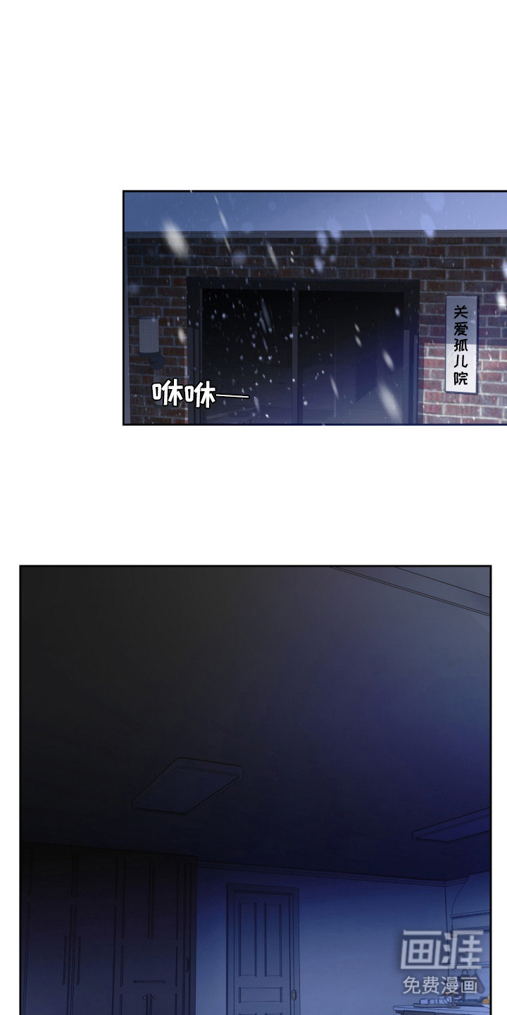 囚狐之笼第1话图