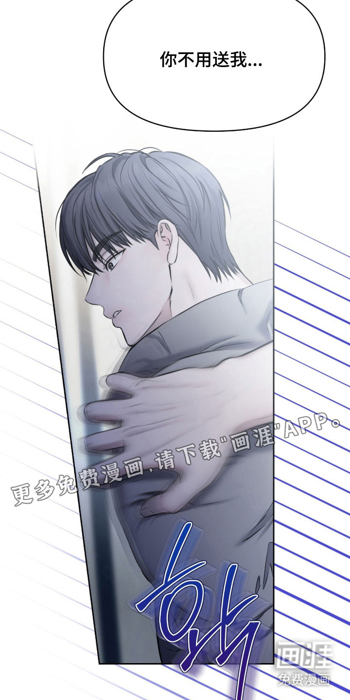 囚狐之笼第18话图