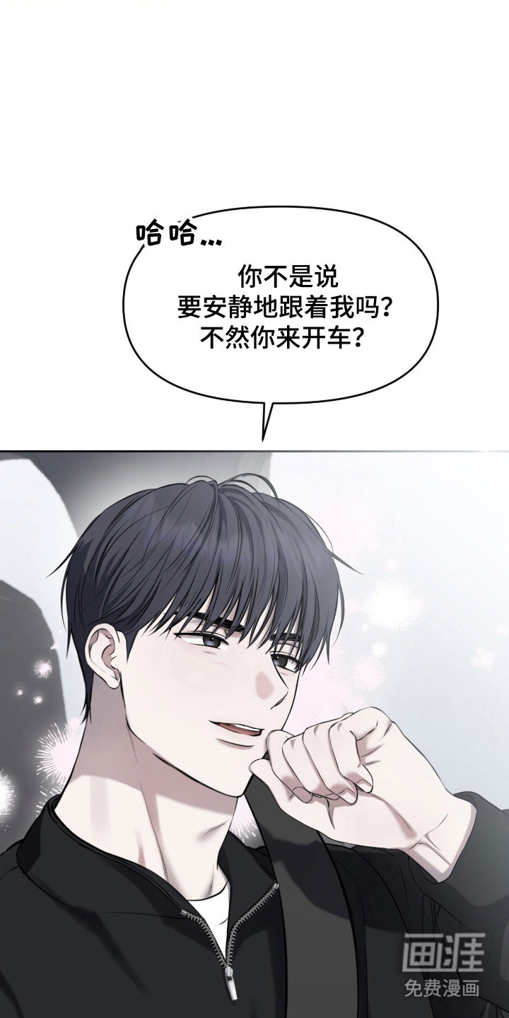 囚狐之笼第18话图